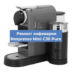 Замена дренажного клапана на кофемашине Nespresso Mini C30 Pure в Ростове-на-Дону